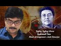 Togbog Togbog Ghora | Amit Banerjee | Indranil Sen | Hemanta Mukhopadhyay | Miltu Ghosh Mp3 Song