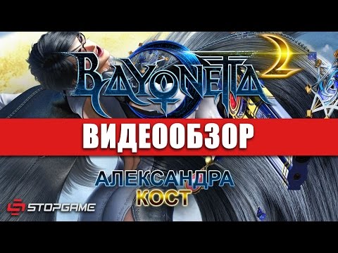 Vídeo: Data De Lançamento Do Bayonetta 2 Marcada Para Outubro