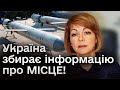 🚀 РФ звезла до Криму понад 800 ракет! ДЕ їх ховають? Дані від Гуменюк