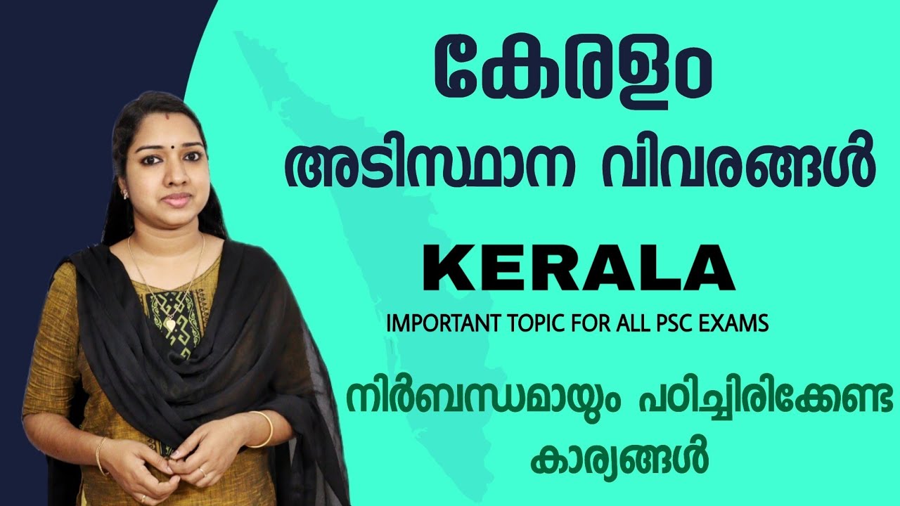 Kerala Important GK Topic For All PSC Exams  Kerala Fundamental Information  PSC GK Malayalam