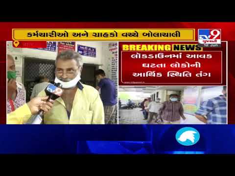 Rajkot: People irked over hefty electricity bills by PGVCL | TV9News