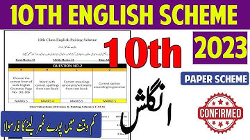 10th ENGLISH PAIRING SCHEME 2023 || 10th  English Guess Paper 2023 | 10th English 2023