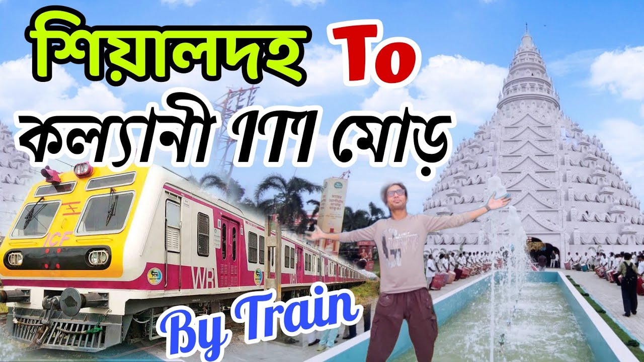 Sealdah to Kalyani Iti More Train Journey | Kalyani Iti More Durga Puja 2025 | Durga Puja 2025