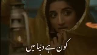 Kon hai duniya me jisko sab kuch Mila😢