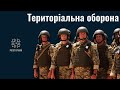 Територіальна оборона України