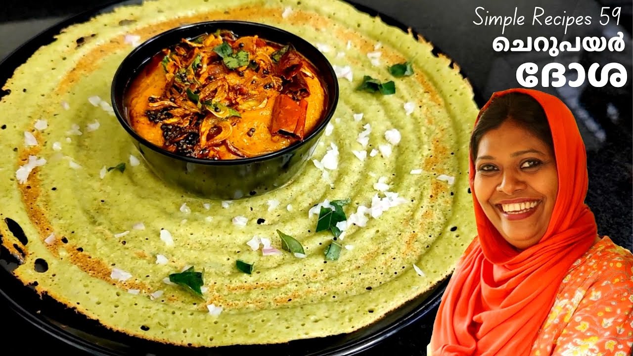 ഇതിലൊരണ്ണം മതി നമ്മുടെ ആരോഗ്യ സംരക്ഷണത്തിന്  | Healthy Variety Payar Dosa | Salu Simple Recipes