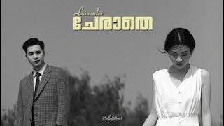 Cherathe | Ft Siddharth Mahadevan.