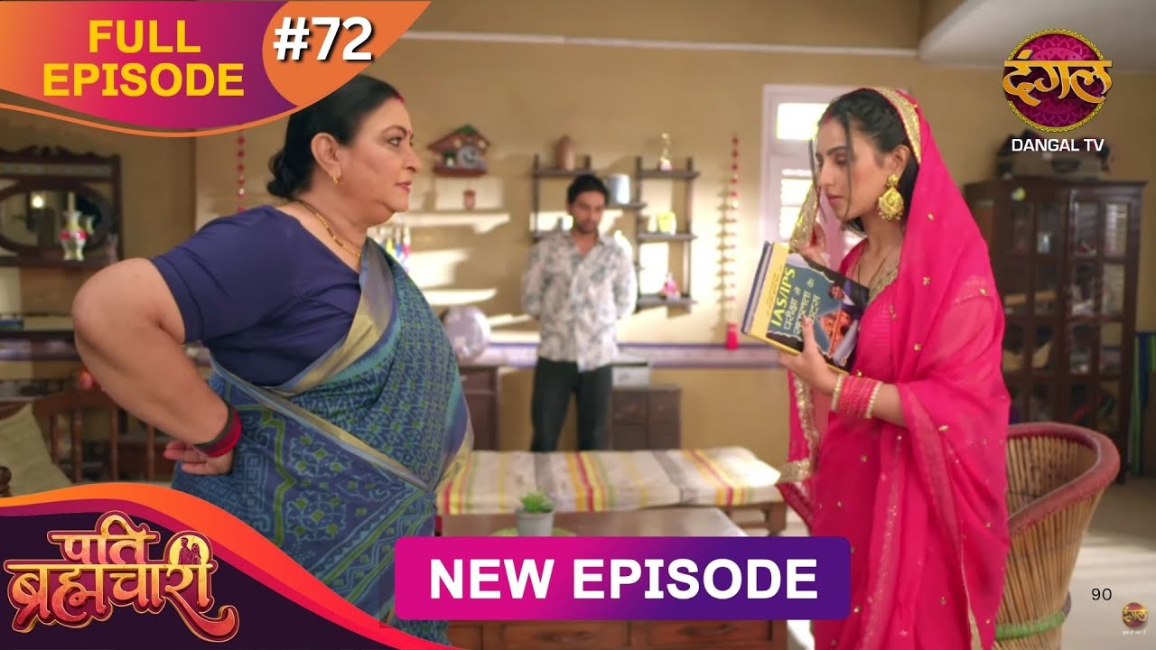 Pati Brahmachari | Full Episode 72 | 9 Aug 2025 | Full HD #Newepisode | Dangal TV