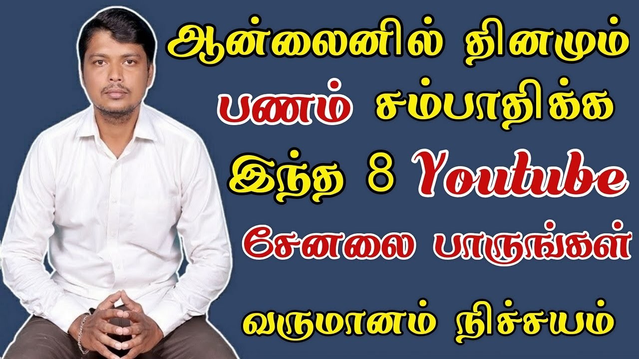 Top 8 Youtube Channels Help to Earn Money Tamil | Easy Tutorials To