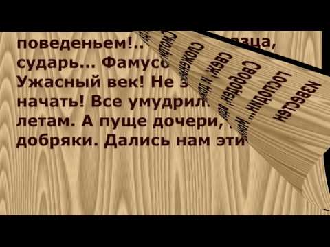 Russian Lessons - Griboedov. Woe From Wit (Gore Ot Uma)