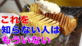 いろんなSNSでバズってるジャバラポテトが美味すぎた！！