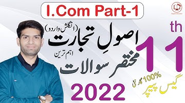 I.Com Part-1 Principles of commerce Guess Paper 2023 | 1st Year /11th Commerce Guess Short Question