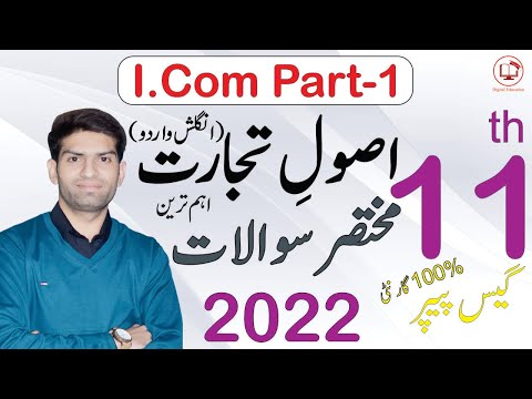 I.Com Part-1 Principles