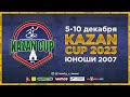 Kazan Cup 2023. Юноши 2007. Первый игровой день.