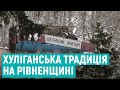 Туалети та вози на зупинках. Як традиція на Рівненщині переросла в хуліганство