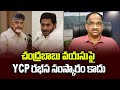 Prof K Nageshwar's Take: YSRCP fuss over Chandrababu age unacceptable
