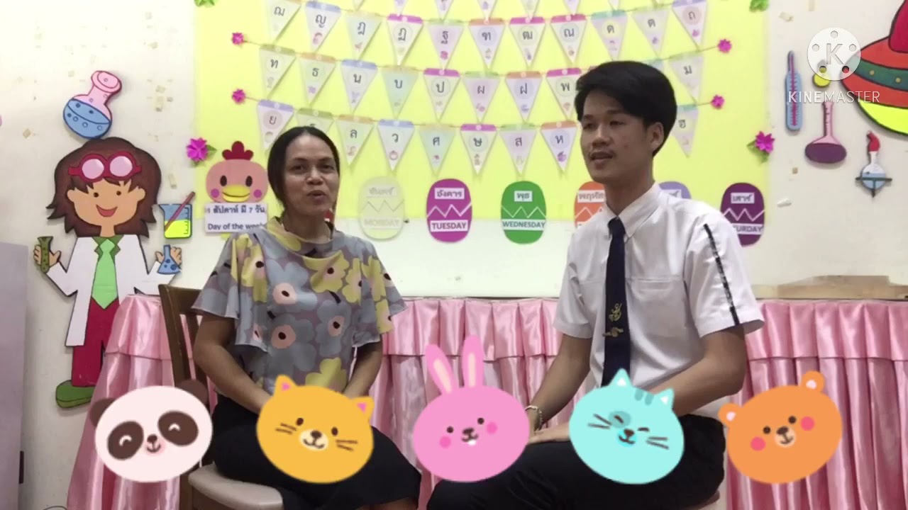 การปฏิบัติการสอนโรงเรียนอนุบาลพระบรมราชานุสรณ์ดอนเจดีย์