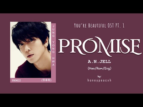 PROMISE - AN.JELL