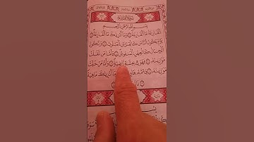 آيات بينات من الذكر الحكيم سورة القارعة