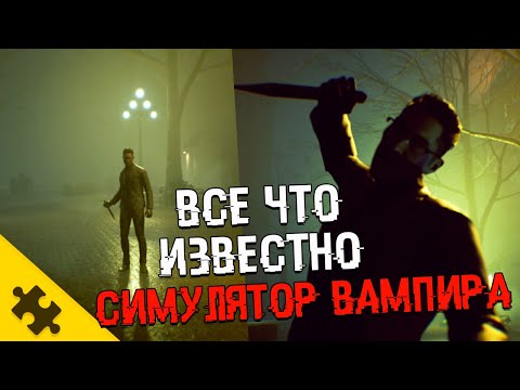 Video: Vampire: The Masquerade - Bloodlines 2 Ir Tumši Aizraujošs Ieskaujošs Sim