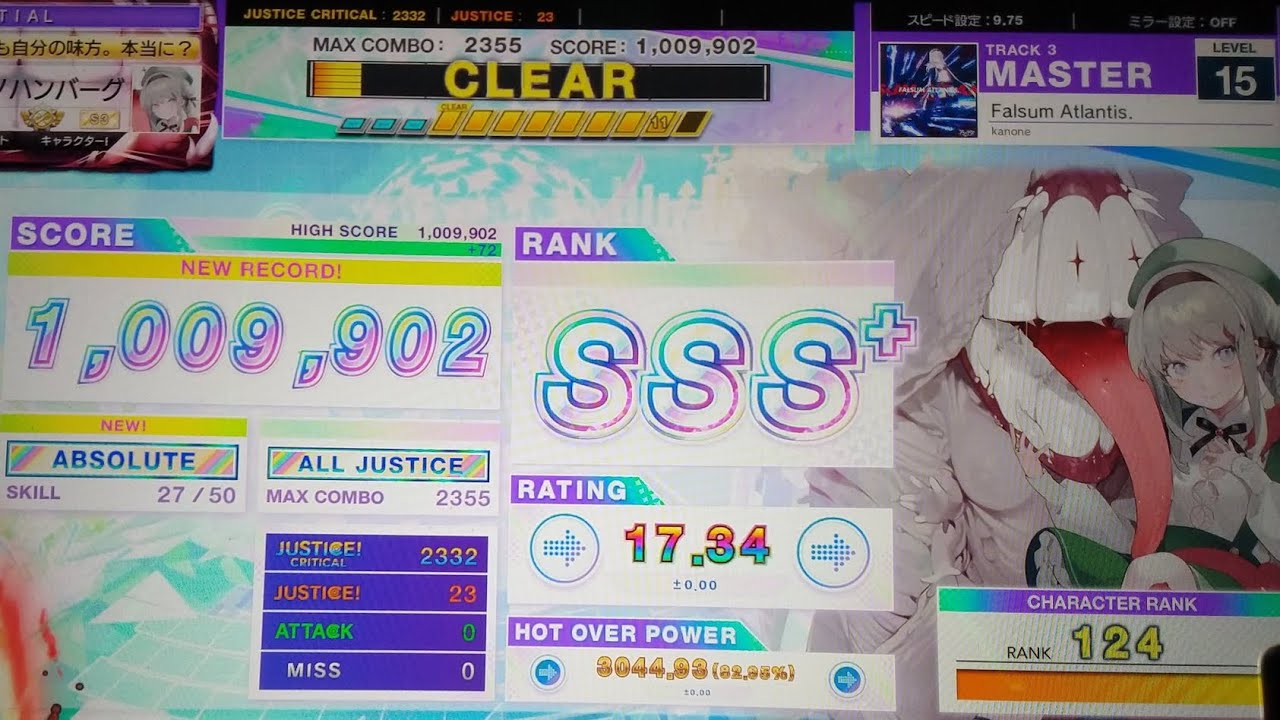 Falsum Atlantis.    AJ(-23)