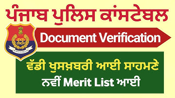 Punjab Police Constable 2025 - Punjab Police Constable New Update Today - Document Verification List