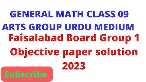 Faisalabad board class 9 General Math Arts  Objective paper 2023|General math objective paper 2023