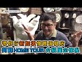 帶你行🇸🇬 新加坡懷舊傢俱店 阿蘇HOME TOUR 介紹屋企傢俬