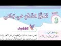 حل اسئلة درس تطور السكن في وطني دراسات اجتماعية الصف الثاني الفصل الثاني المنهاج الجديد