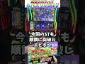 【甲鉄城のカバネリ海門決戦】真景之STに入ってカバネリ初勝利！#パチスロ #パチンコ #スマスロ #カバネリ
