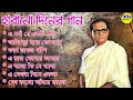 Hemanta mukherjee spacal song  ii   ii adhunik bangla songs