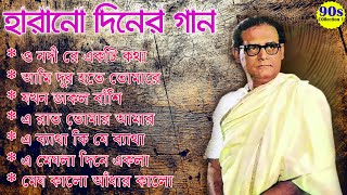 Hemanta Mukherjee Spacal Song  II হেমন্ত মুখোপাধ্যায় II Adhunik Bangla Songs screenshot 5