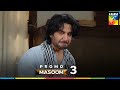 Masoom Promo 3 Coming Soon On HUM TV