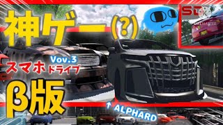 元カーパーキング勢のドライブ🚗ゲーム🔥の旧マップ版‼︎アルファードに⁇の車まで勢揃い‼︎ screenshot 5