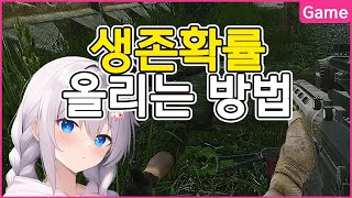 돈이 없어도 이건 '절대' 챙기세요 - 유우양 (타르코프 / Escape from Tarkov)