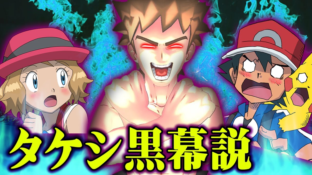 Thống Ke Video Youtube Cho 都市伝説 ムゲンダイナの本当の正体 ポケモン ソード シールド Noxinfluencer