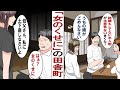 【漫画】親戚「女のくせに大企業で働くなんて!」男尊女卑の強い地元に帰省した私を目の敵にする伯父「俺に詫びろ!土下座だ!」私「詫びるのはどっちかな?」→その結果…。