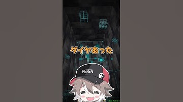 ダイヤを一瞬で発見？【MOD紹介】 #マインクラフト #マイクラ #minecraft