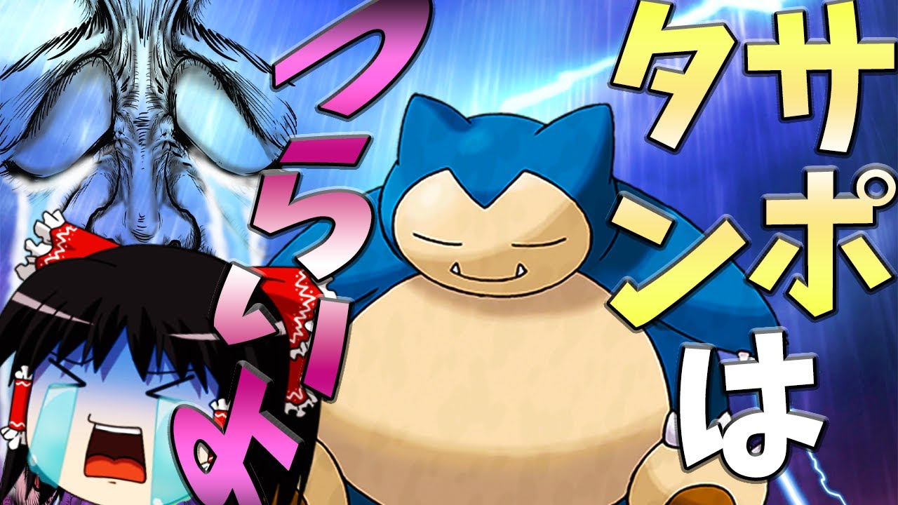 Pokemon Unite] No matter how much I try to stop the enemy's