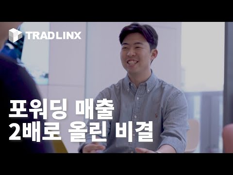   우영종합물류ㅣ포워딩 영업도 이제 온라인으로