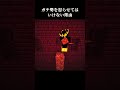 [マイクラ] ガチ勢を怒らせてしまった奴の末路、、#shorts
