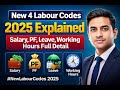 New 4 Labour Codes 2025 Explained: Salary, PF, Leave, Working Hours Full Detail #NewLabourCodes 2025