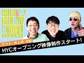 【井上涼】YouTubeのオープニング動画、こんな風につくってます!