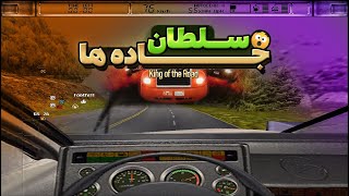 بعد 15 سال دوباره سلطان جاده ها رو نصب کردم ! 😦 | King Of The Road screenshot 3