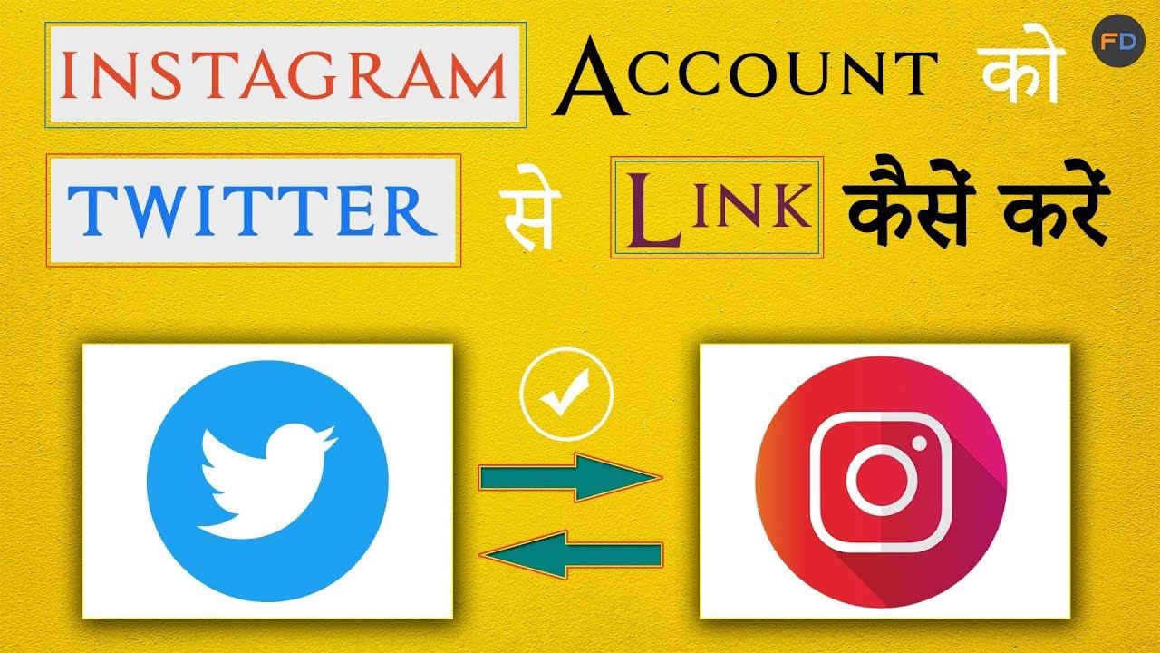 Instagram ko twitter se kaise jode / connect kare | how to link instagram to twitter