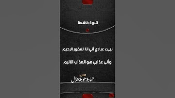 تلاوة خاشعة#القارئ حمادة جودة هلال
