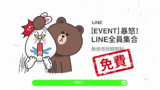 LINE TVC - Free Stickers : Angry (Hongkong)