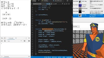 JavaScriptでドラクエを作ってみる #10【ゲームプログラミング実況ライブ】