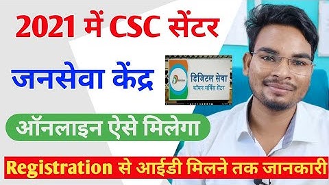 CSC Centre Kaise Khole 2021 | CSC Registration 2021 | CSC Id aur Password kaise le | Umesh Talks