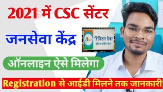 CSC Centre Kaise Khole 2021 | CSC Registration 2021 | CSC Id aur Password kaise le | Umesh Talks